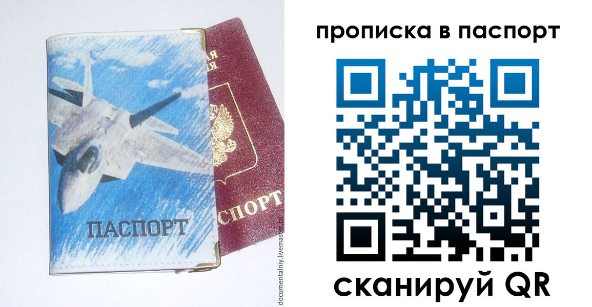 временная регистрация для школы в Славгороде