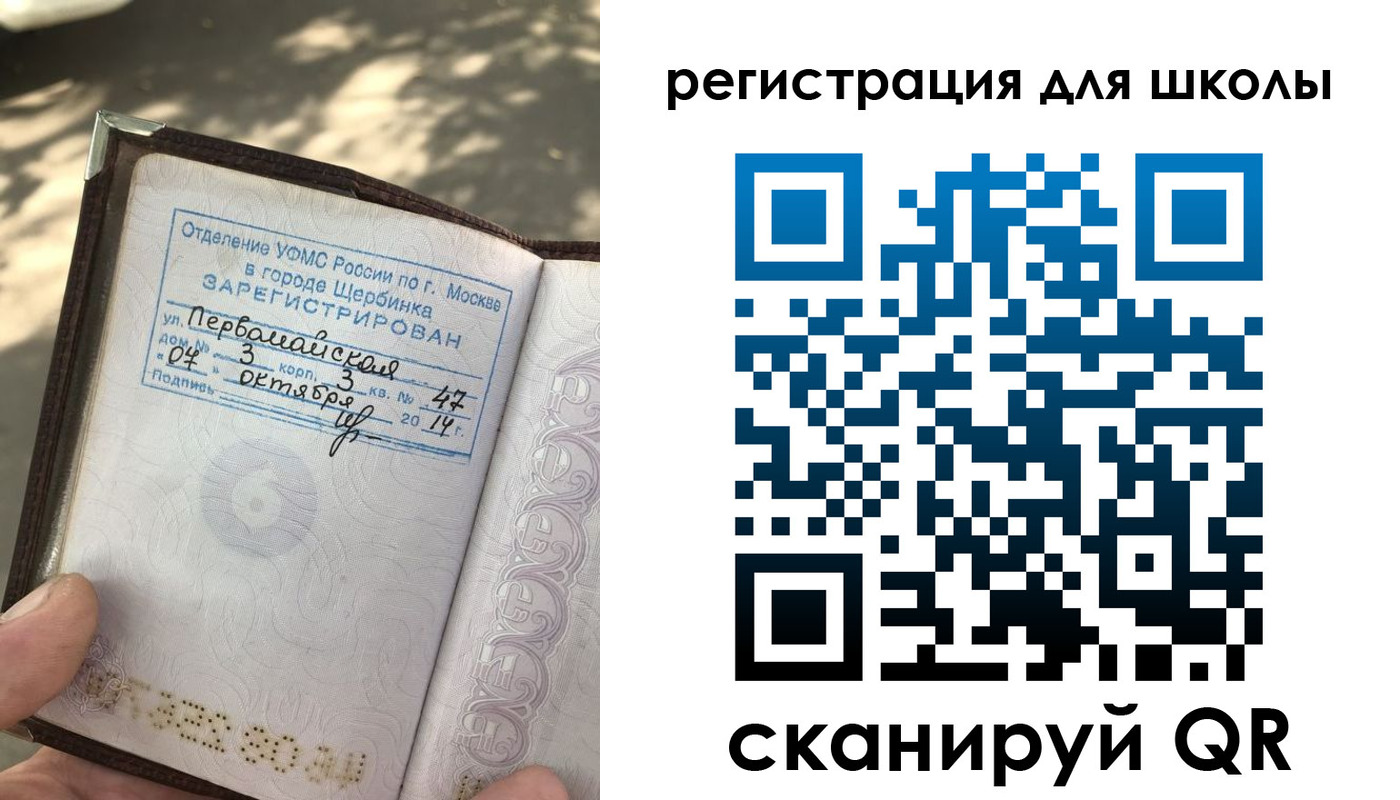 временная регистрация гарантия в Славгороде