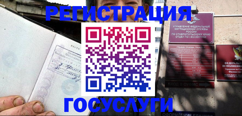 прописка поиск в Славгороде