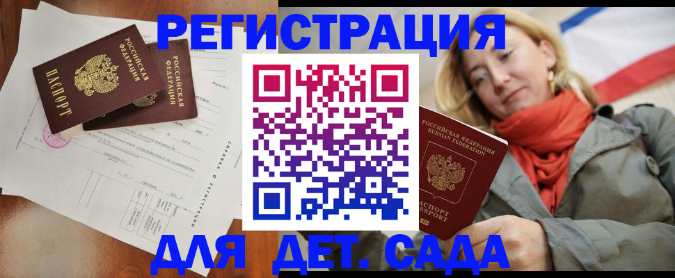 временная регистрация госуслуги в Славгороде